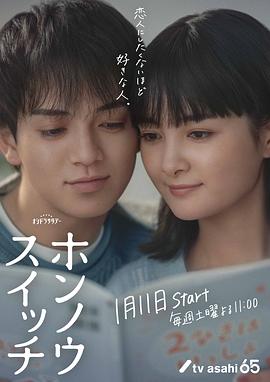 本能開關第01集
