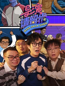 導演請留步20250212