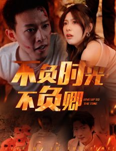 不負時光不負卿全集(大結局)