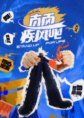 直面疾風吧20250225