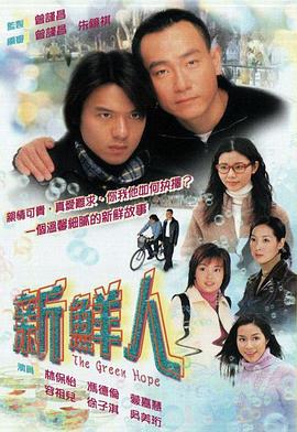 新鮮人國語第01集