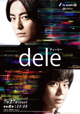 人生刪除事務所第01集