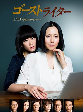 代筆作家第01集