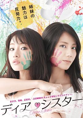 親密姐妹第01集