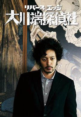 大川端偵探社第01集