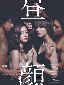 晝顏：工作日下午3點的戀人們第01集