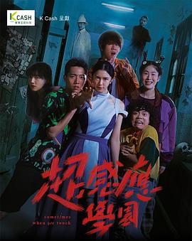 超感應學園第01集