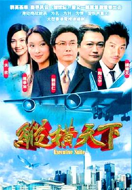 縱橫天下國語第01集