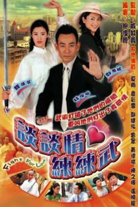 談?wù)勄榫毦毼浠浾Z第20集