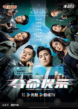 奪命提示粵語第01集