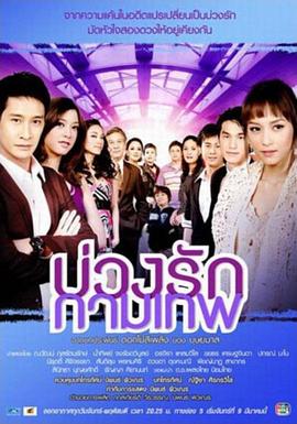丘比特的圈套第01集