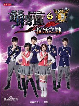 萌學園六復活之戰第01集