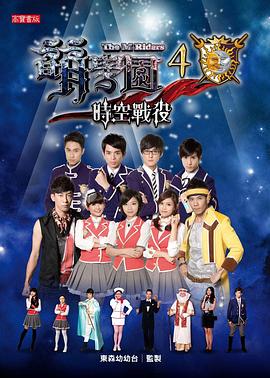 萌學園之時空戰役第01集