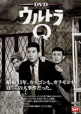 奧特Q第01集