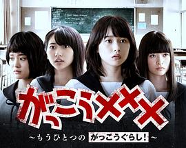 學園孤島番外篇第01集
