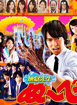 地獄老師2014第01集