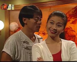 美夢成真粵語第16集