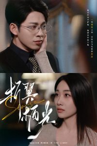 折翼?xiàng)馊?大結(jié)局)