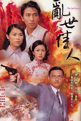 亂世佳人2007國語第01集