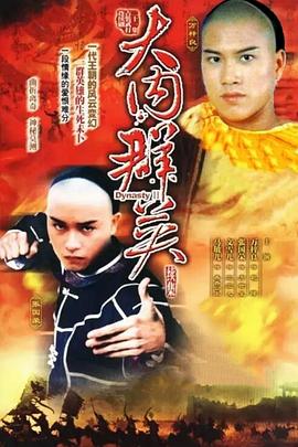 大內(nèi)群英續(xù)集粵語(yǔ)第08集
