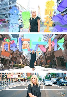 解風大阪(全集)