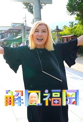 解風福岡(全集)