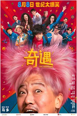 奇遇HDTS預覽版