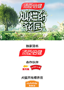 燦爛的花園 云監工(全集)