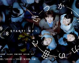 終有一日，在無(wú)重力的宇宙中(全集)