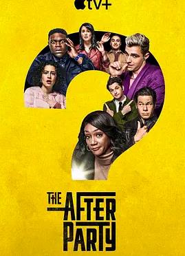 余興派對第一季(全集)