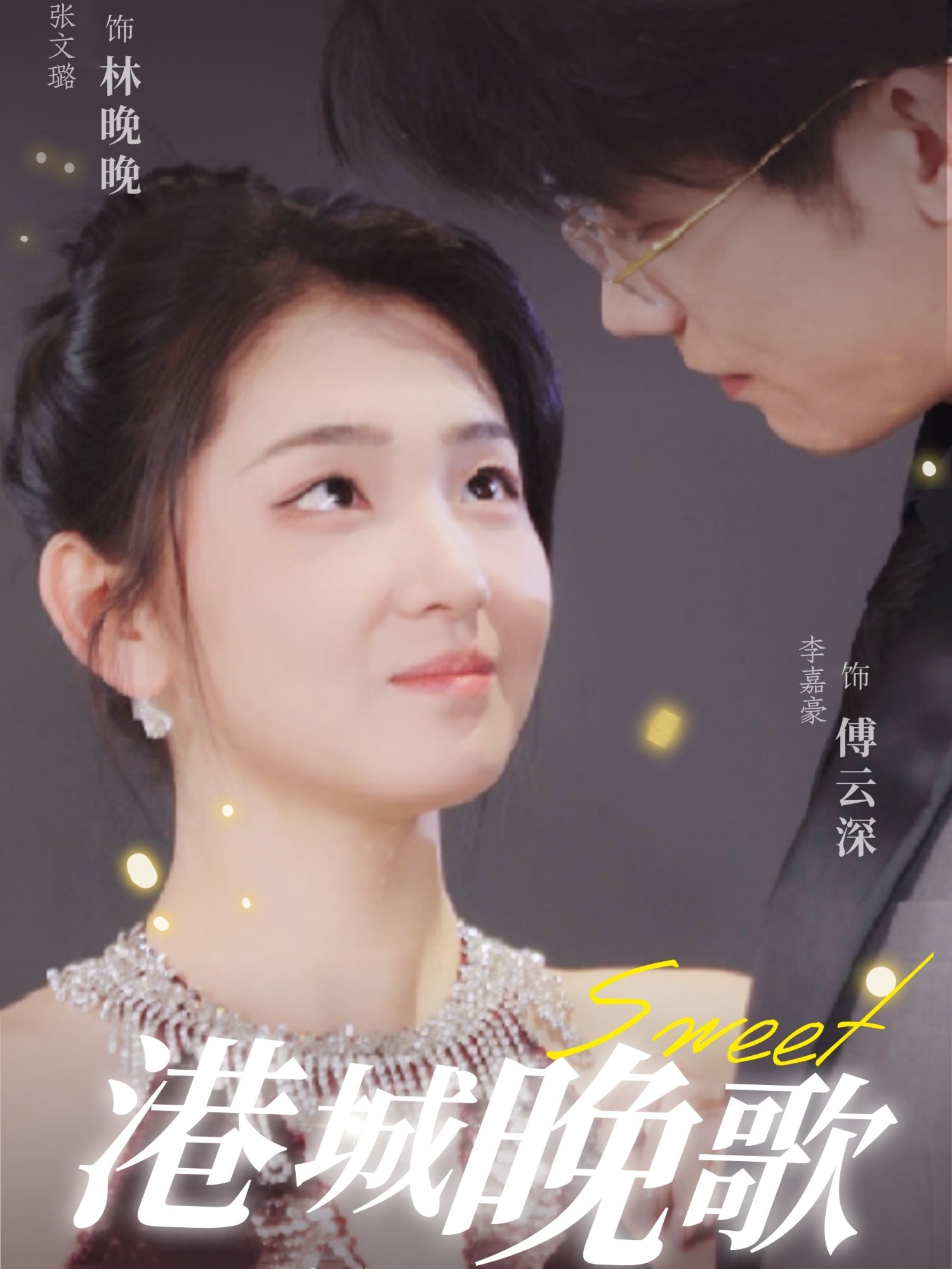 港城晚歌第21集