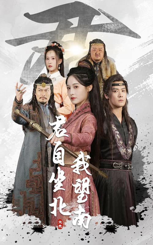 我自迎風向故里(全集)