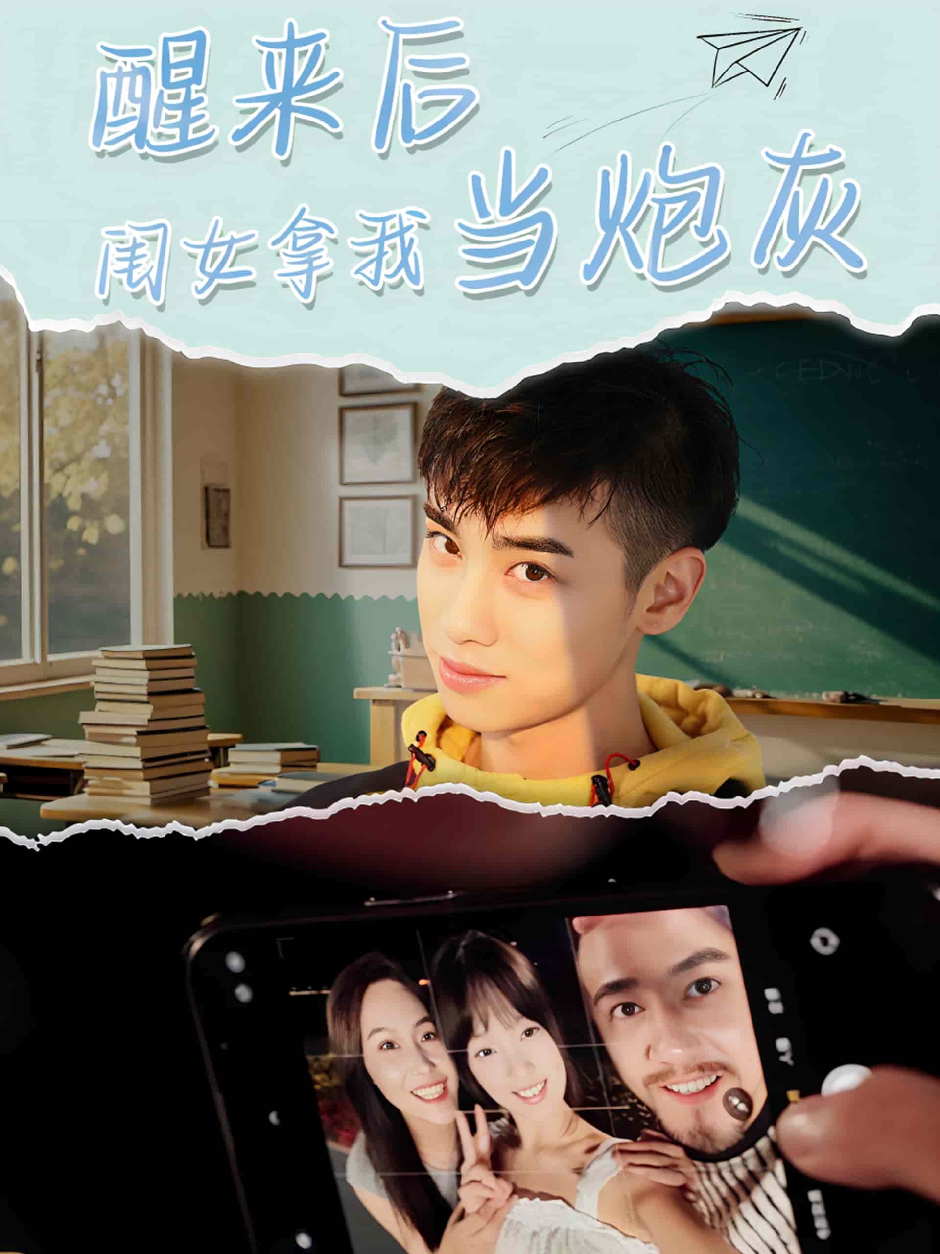 醒來后閨女拿我當炮灰(全集)