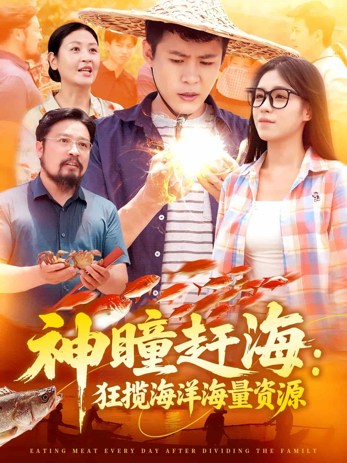 神瞳趕?？駭埡Ｑ蠛Ａ抠Y源(全集)