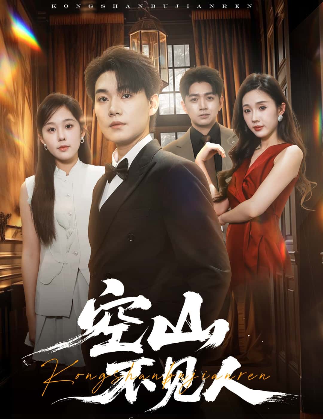 分別后前夫驚艷全場(chǎng)(全集)