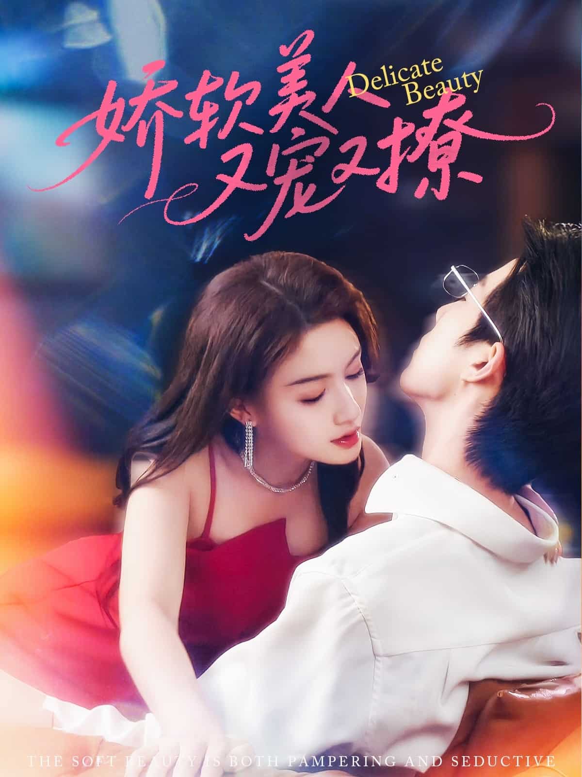 醒后看見(jiàn)彈幕反派他想要跟我熱戀(全集)