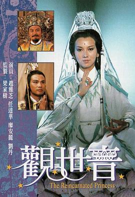 觀世音國語(全集)