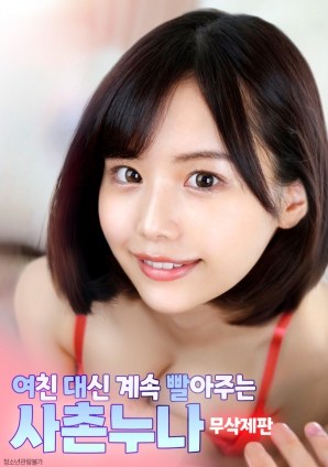 表姐替女友悄悄滿足我