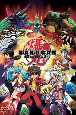 爆丸 Battle Barwlers粵語版(全集)