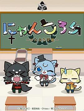 寵貓學園(全集)