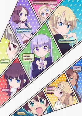 NEW GAME!!(全集)