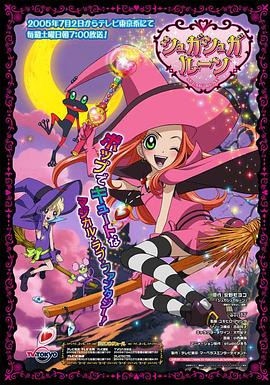 魔女的考驗日語版(全集)