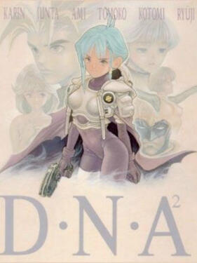 D·N·A2 ~他到底失去了什么？~(全集)