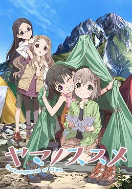 向山進發(全集)