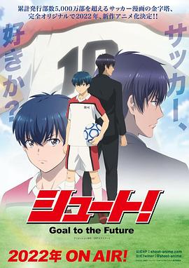 足球風云2022版(全集)