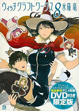 魔女的使命 OVA(全集)