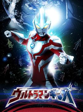 銀河奧特曼國語版(全集)