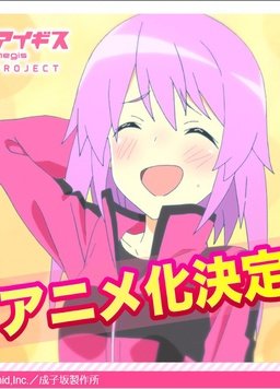 機(jī)戰(zhàn)少女愛麗絲 OVA(全集)