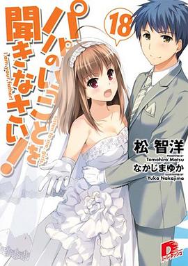 聽爸爸的話 OVA 02 與幽靈共度的春天(全集)