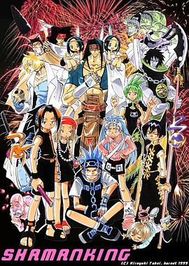 通靈王2001版(全集)